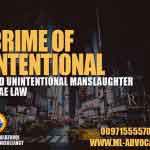 Crime-of-Intentional-and-Unintentional-