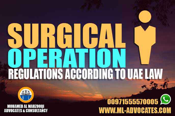 Surgical Operation Regulations according UAE law 2016 medical liability amendments