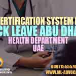 E-certification-system-for-sick-leave-Abu-Dhabi-Health-Department-UAE