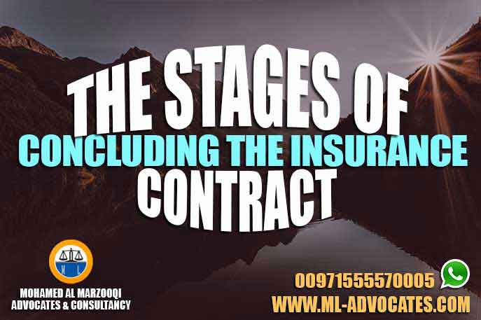 The stages of concluding the insurance contract in practice according to the UAE