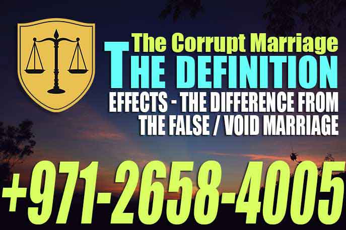 Corrupt Marriage The definition Effects The difference from the false void marriage